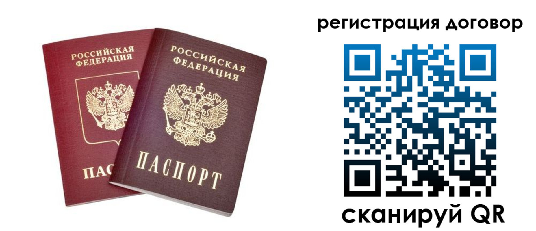 временная регистрация адрес в Майском
