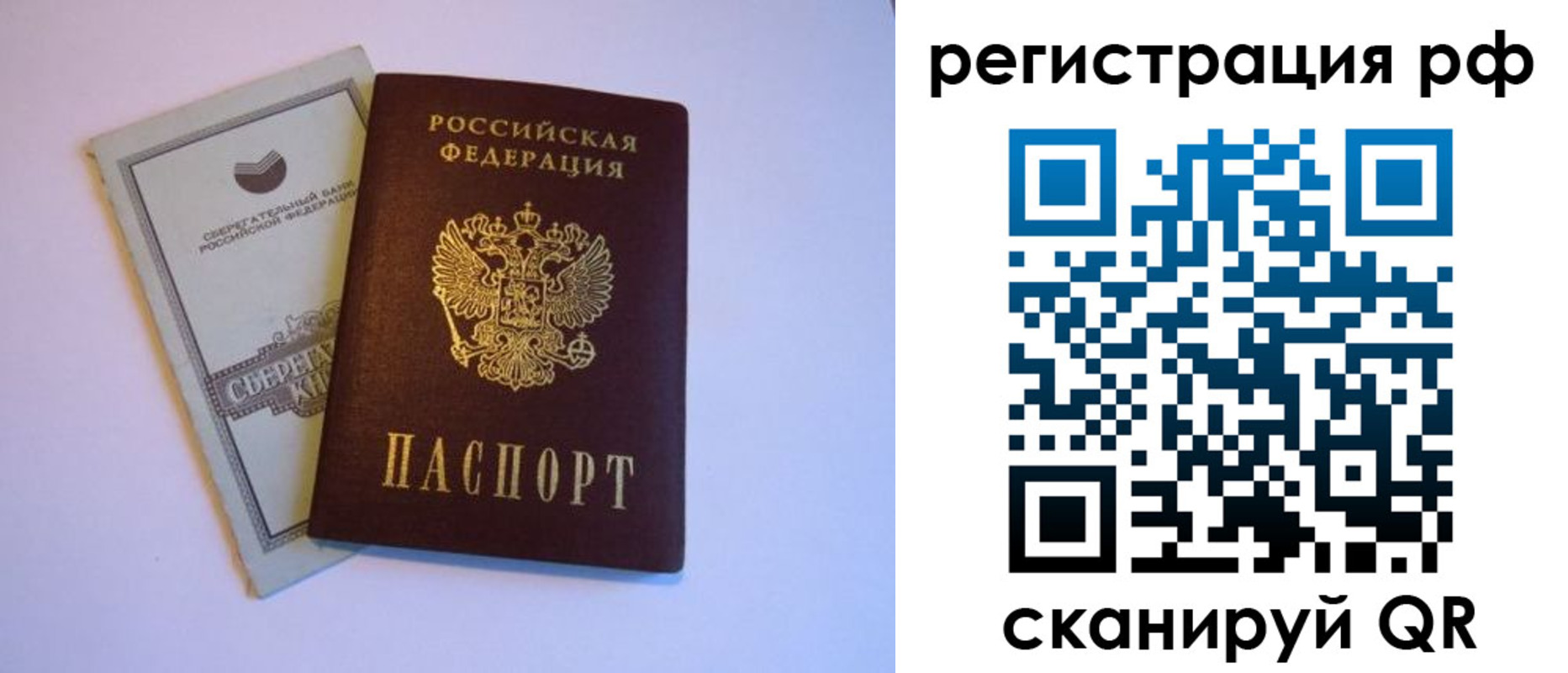 временная регистрация купить в Майском